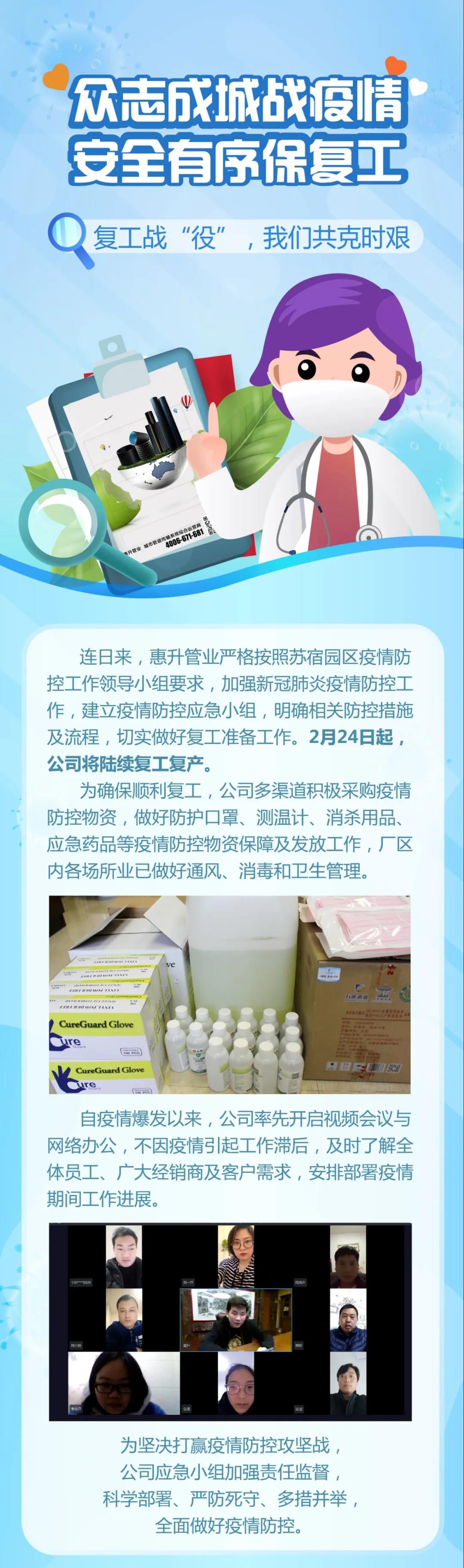 微信图片_20200228094735